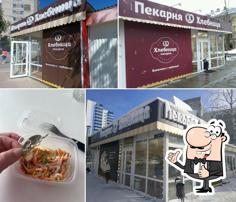 Хлебница