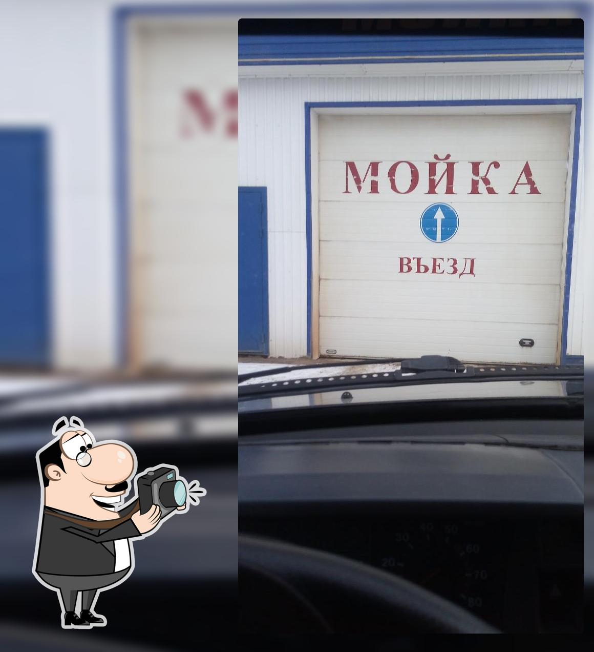 Наша Раша