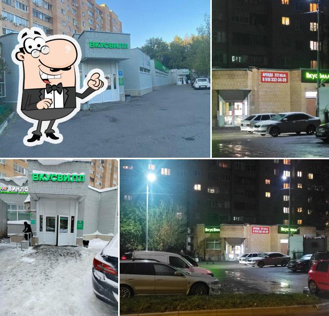 Пятёрочка