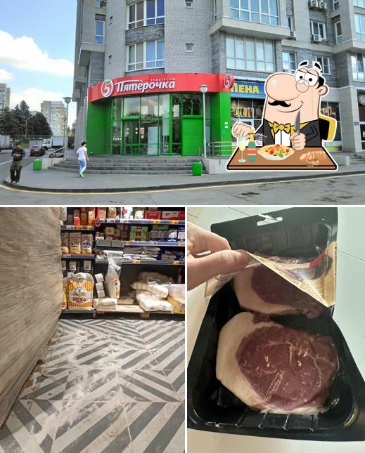 Пятёрочка