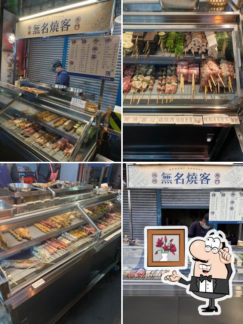 無名燒客NoName BBQ燒烤專門