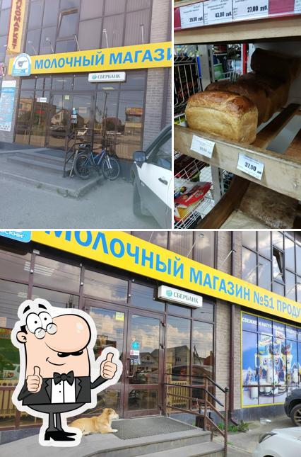 Гастроном