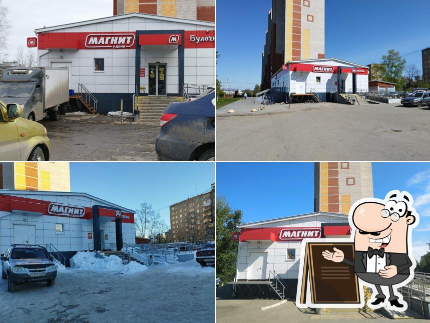 Магнит