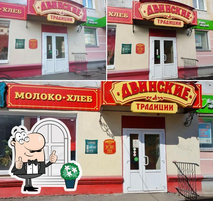 Двинские традиции