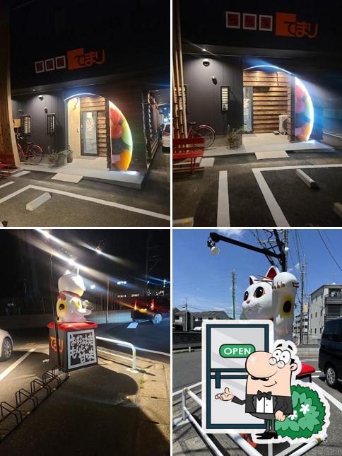 てまり 久喜店