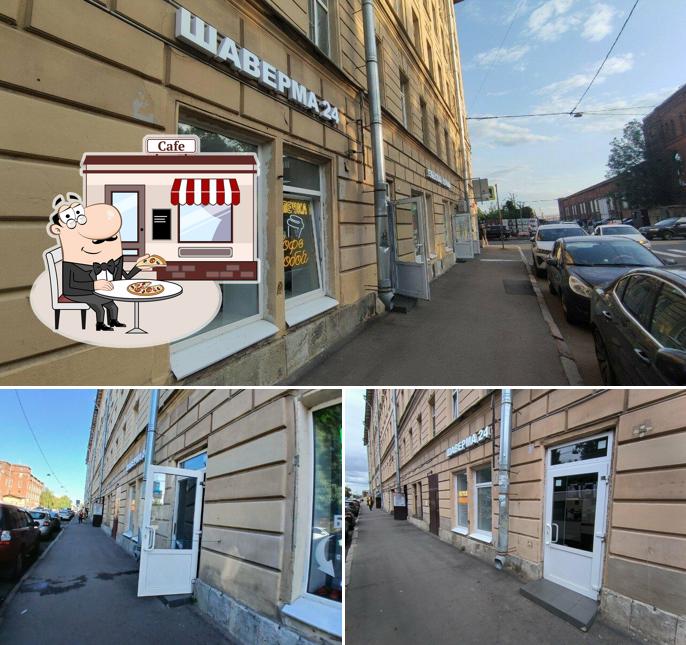 Шаверма 24