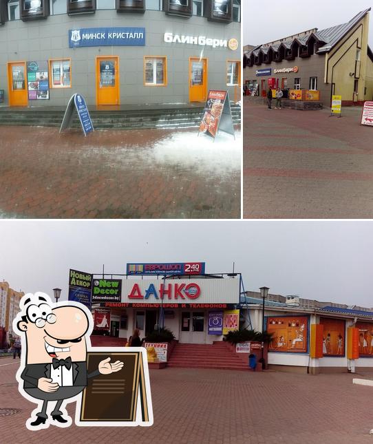 Блинбери