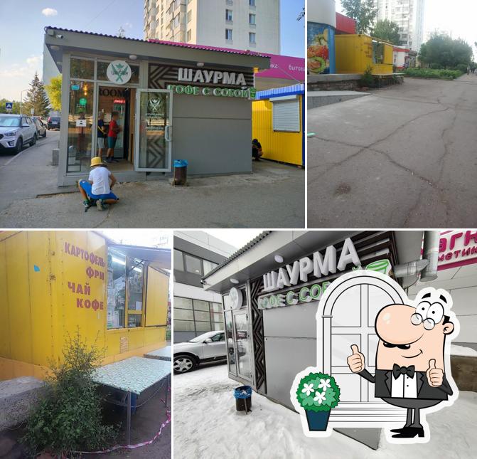 ШауRoom