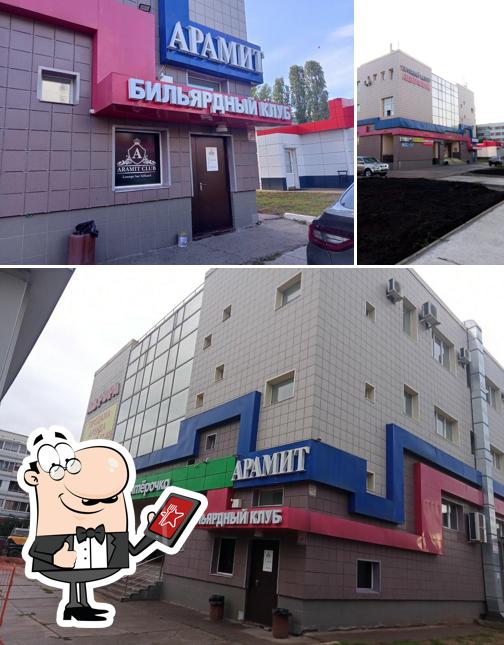 Арамит
