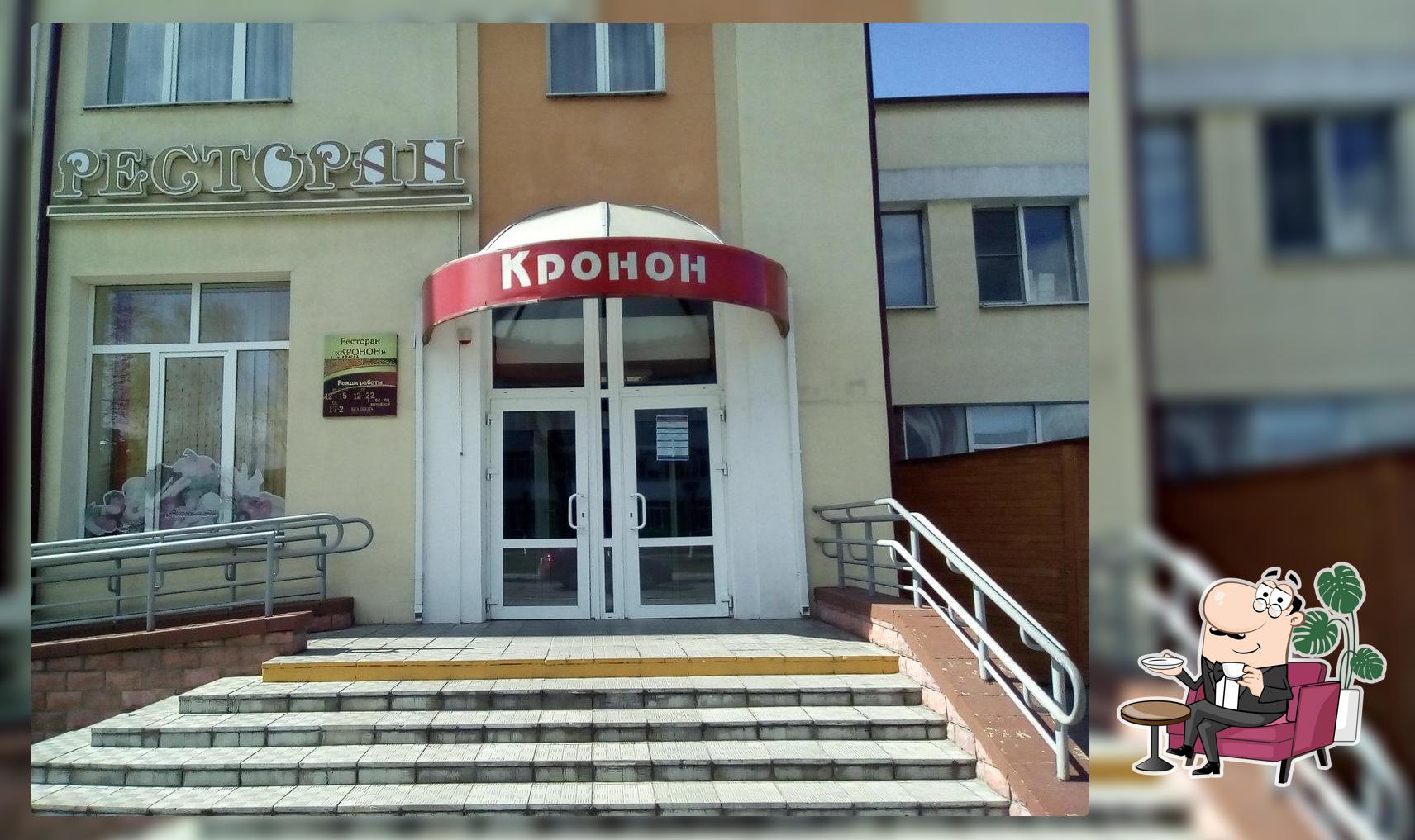 Кронон ресторан Мостовского Филиала Гродненского Облпотребобщества