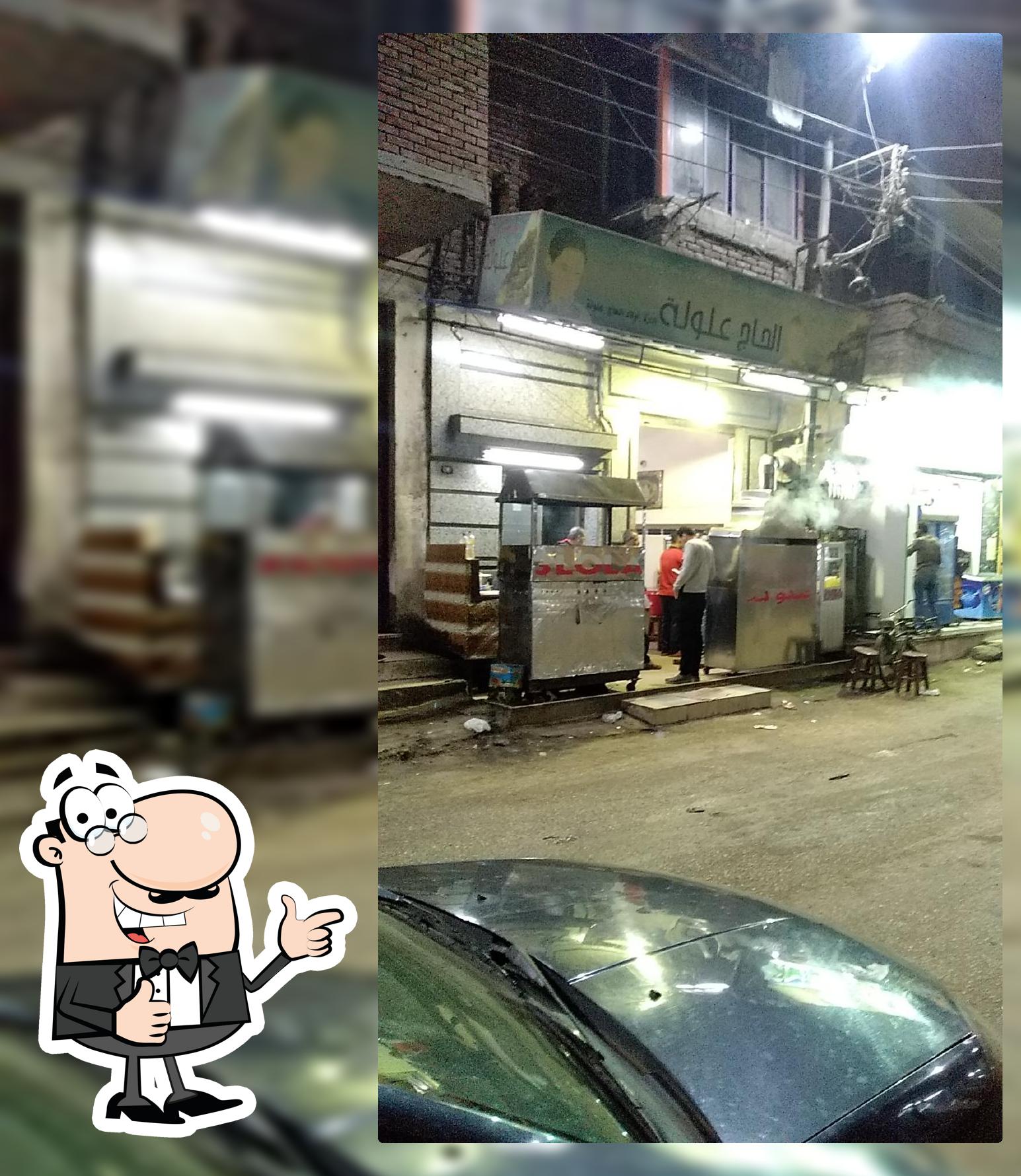 مطعم علولة