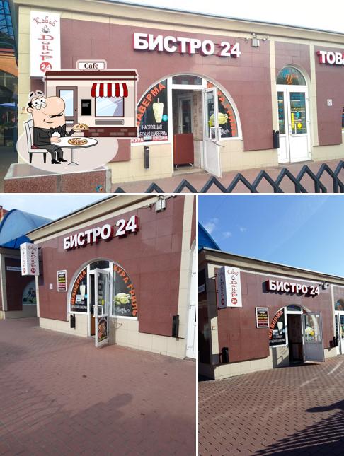 Бистро 24