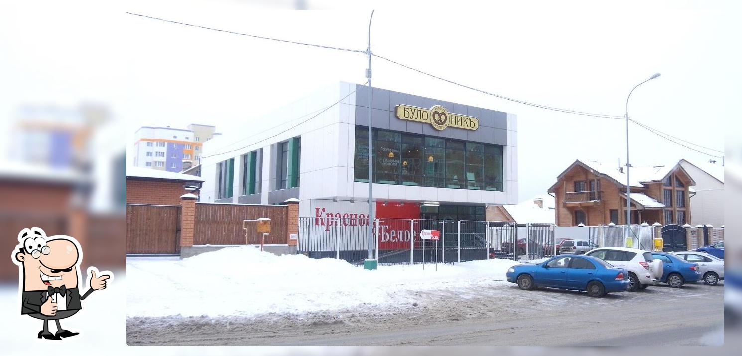 Булошник