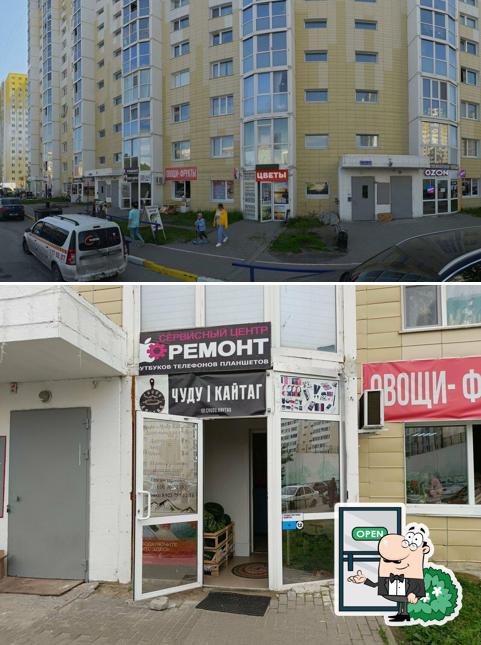 Чуду Кайтаг