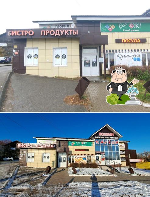 Вкуснодолье