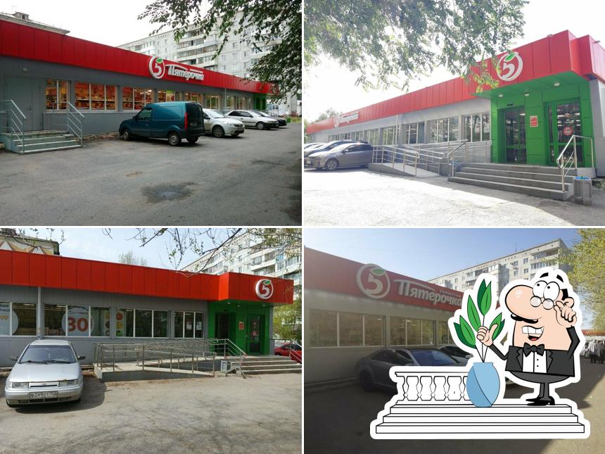 Пятёрочка