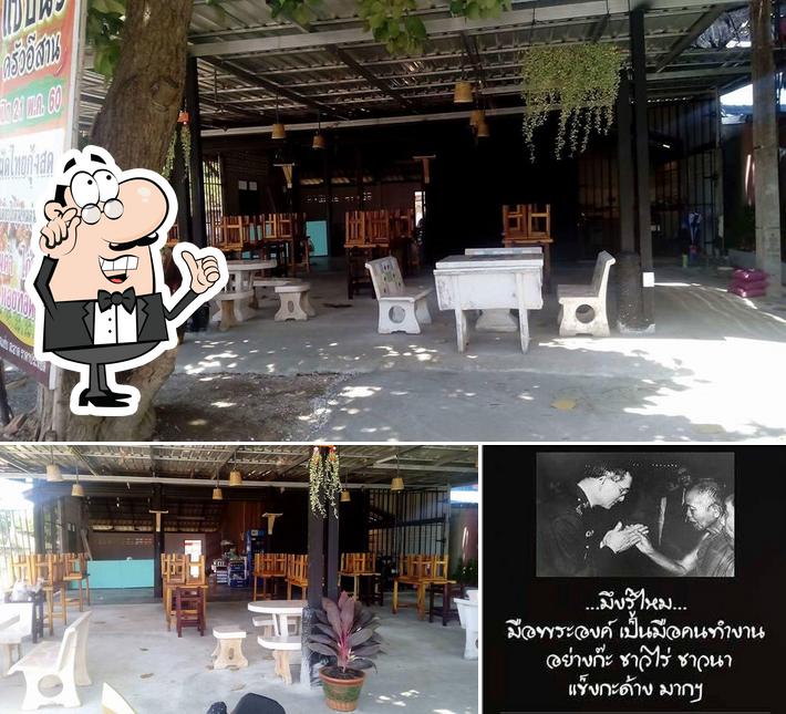 แซ่บนัว ครัวอีสาน