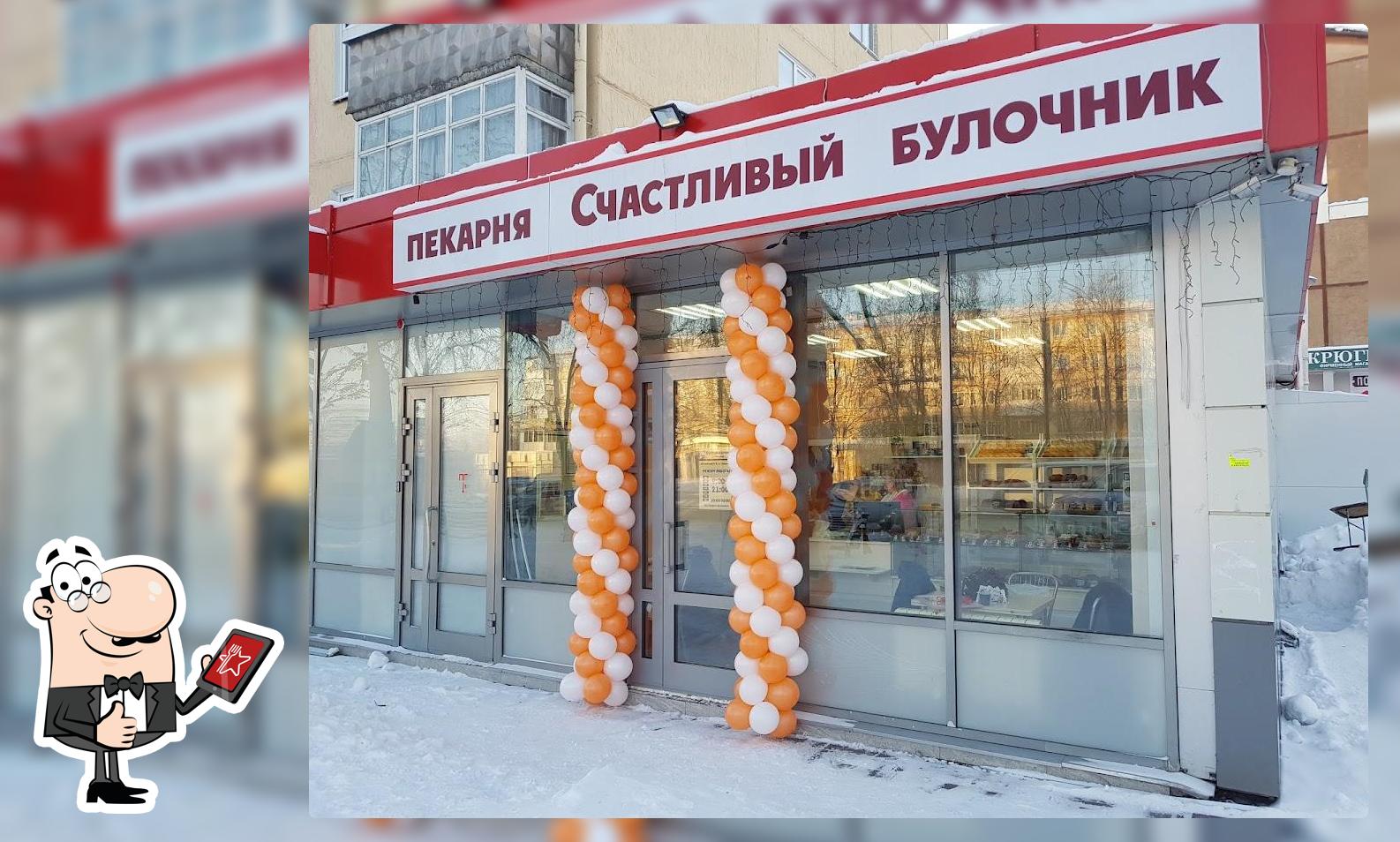 Пекарня "Счастливый БУЛОЧНИК"
