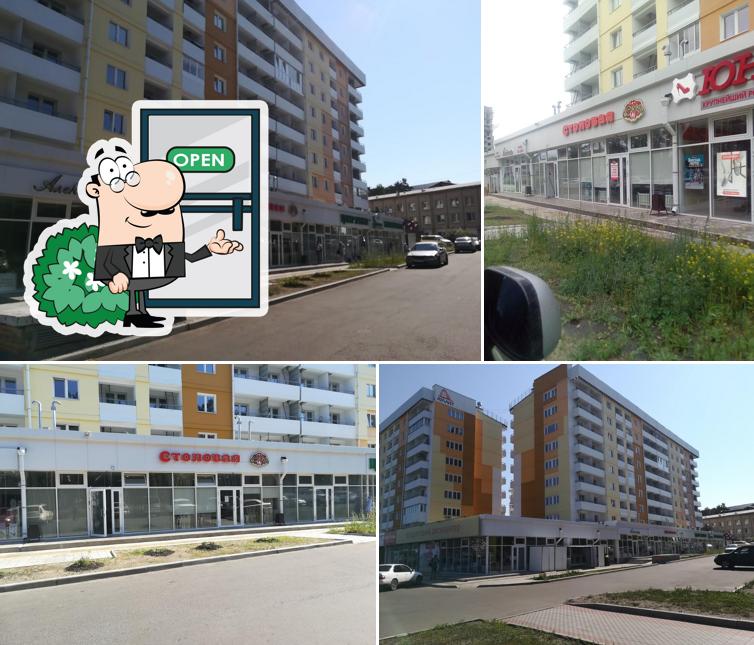 Столовая "Соседи"