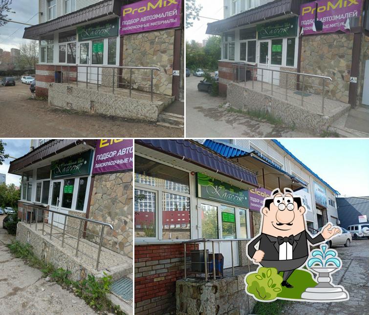 Классик