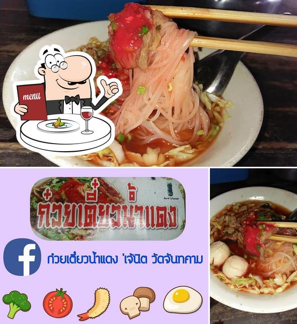 ก๋วยเตี๋ยวน้ำแดง 'เจ้นิต วัดจันทคาม Ratchaburi