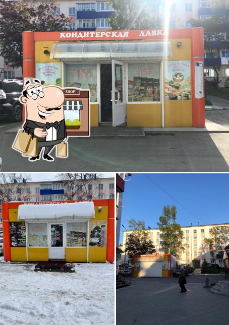 Кондитерская Лавка