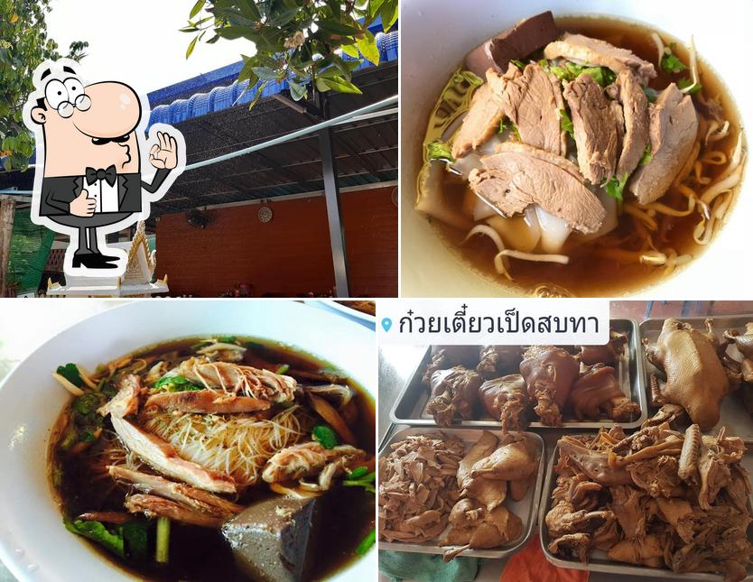 ก๋วยเตี๋ยวเป็ดสบทา