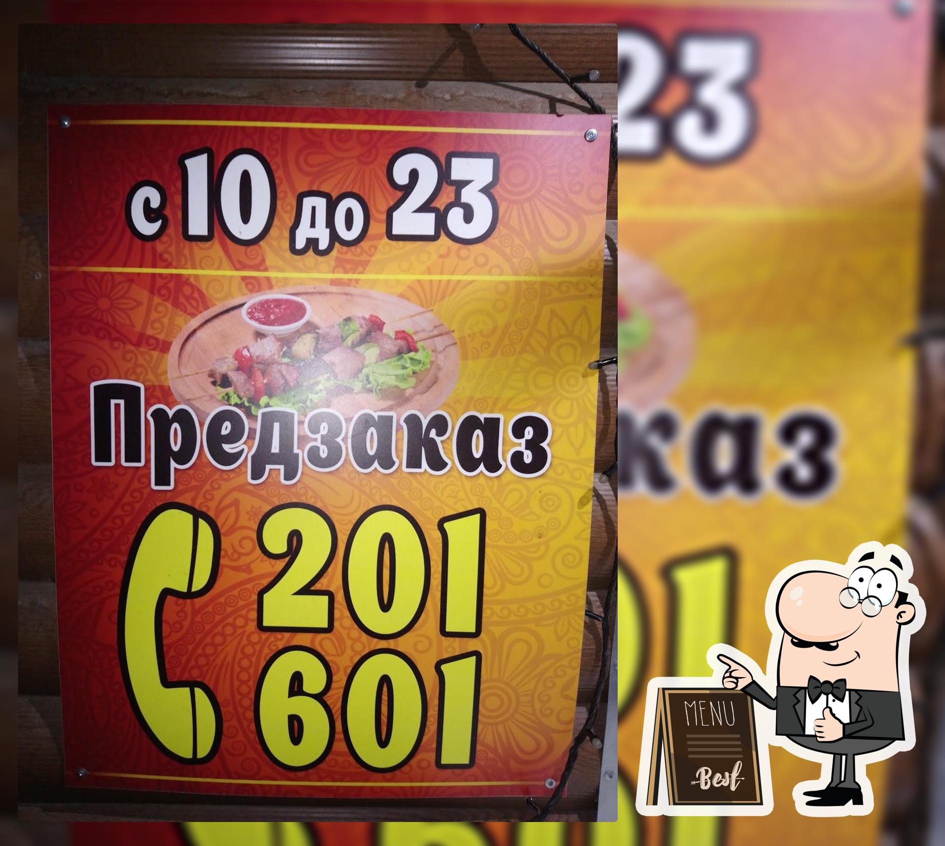 Шашлычны дворик