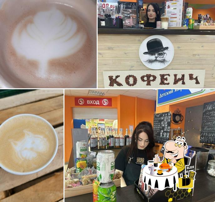 Кофеич