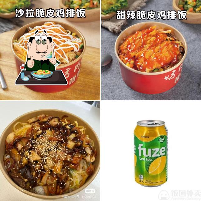 Grill&Rice 烤肉拌饭