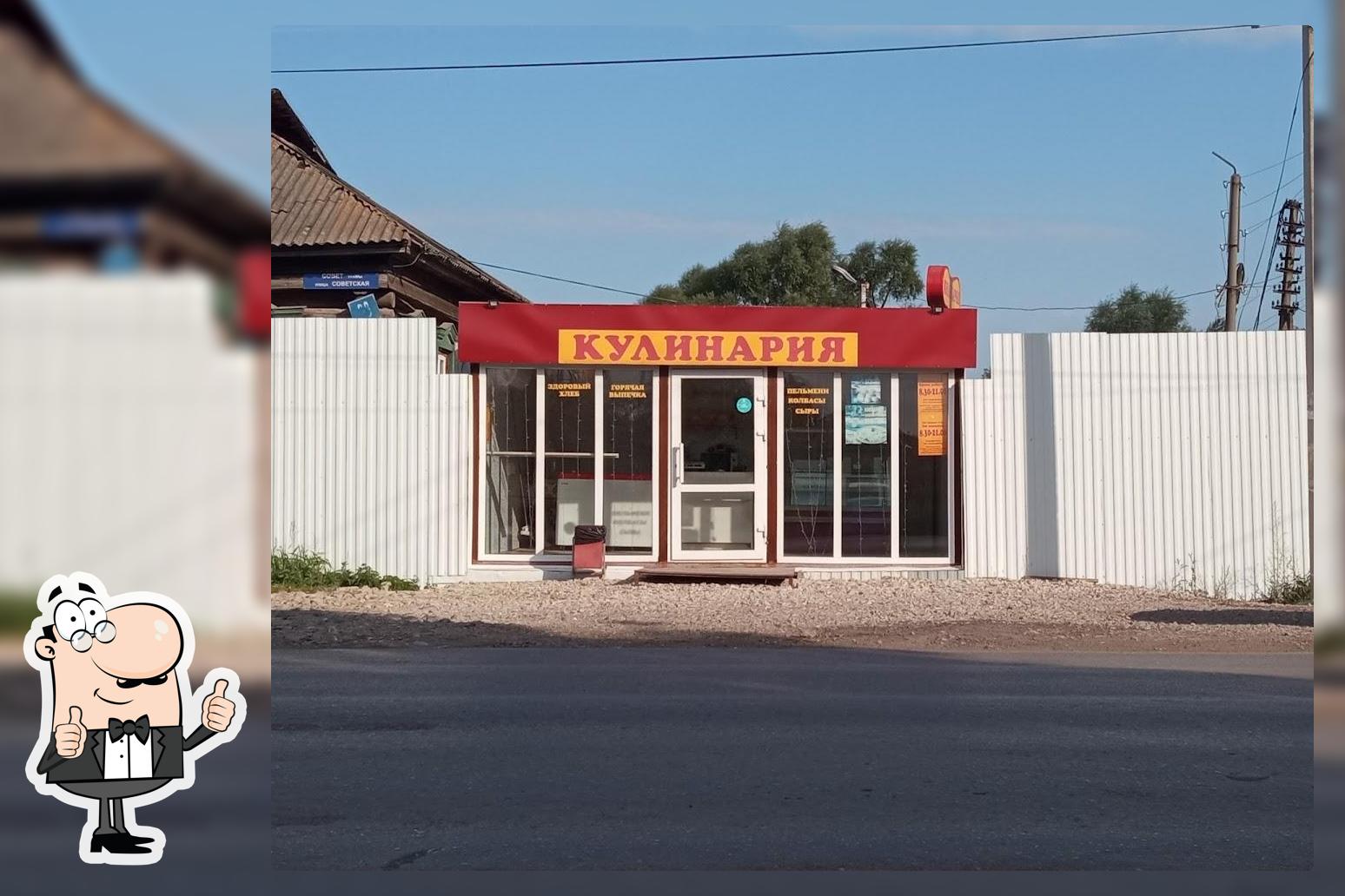 Кулинария