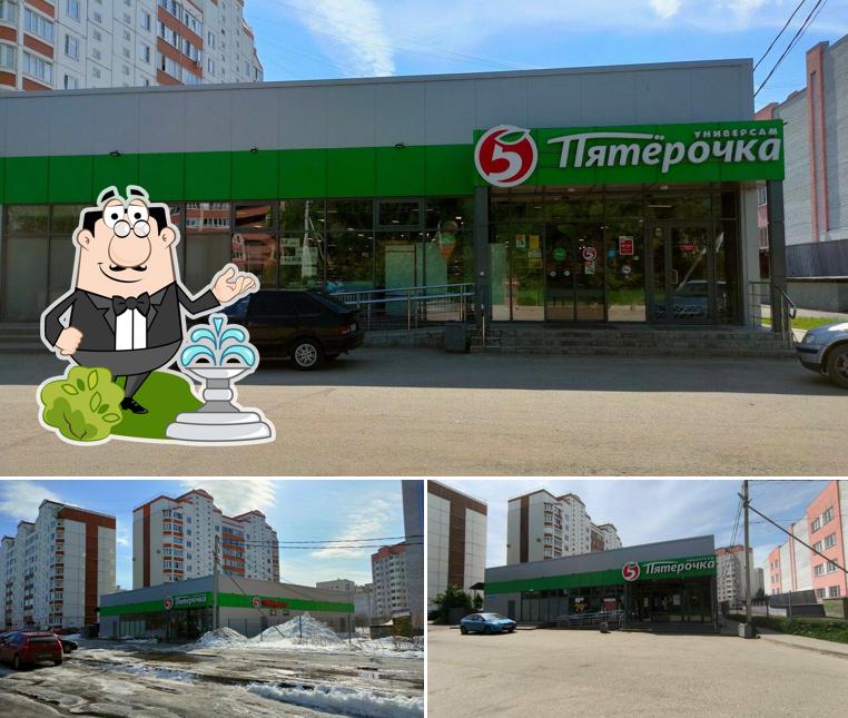 Пятёрочка