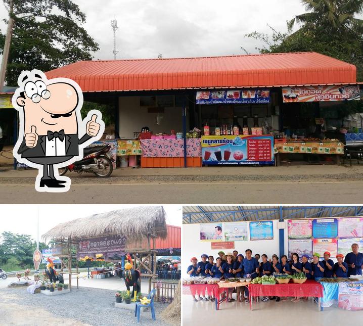 ตลาดจ้อกแจ้ก แยกบ้านโคกวัด