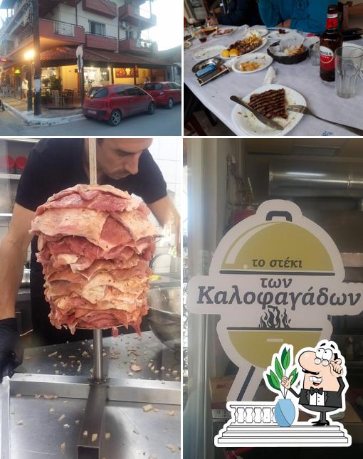 Στο Παρά Πέντε