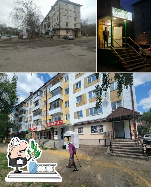 Березка