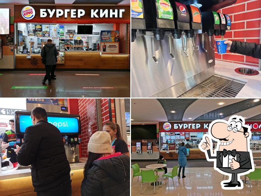 Бургер Кинг