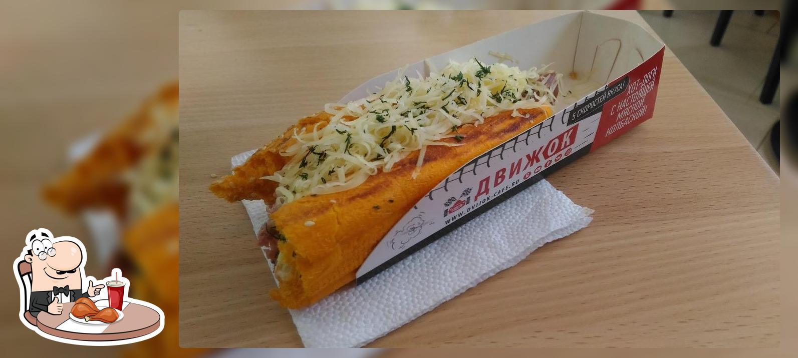 ДвижОК