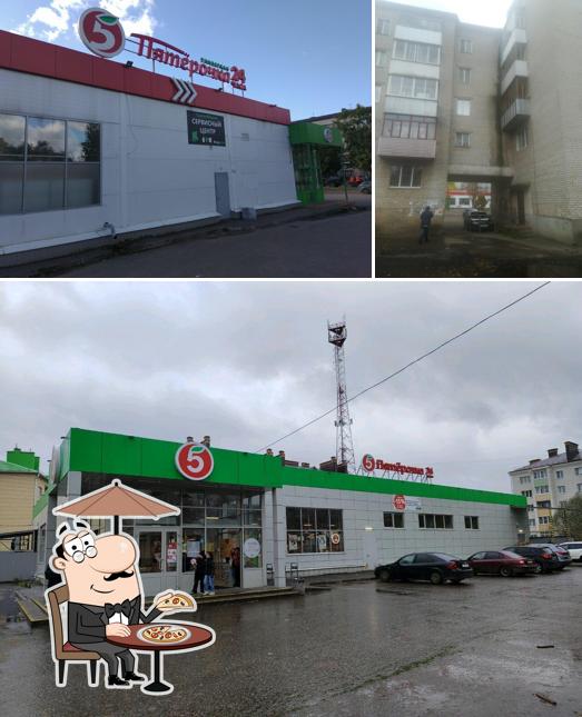 Пятёрочка