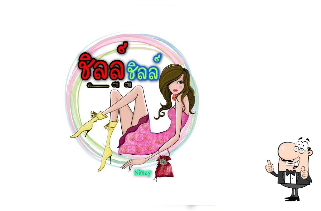 ชิว ชิว HOD บาร์