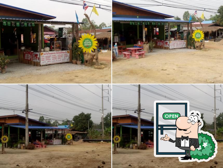 ครัวบ้านดอยตะวัน