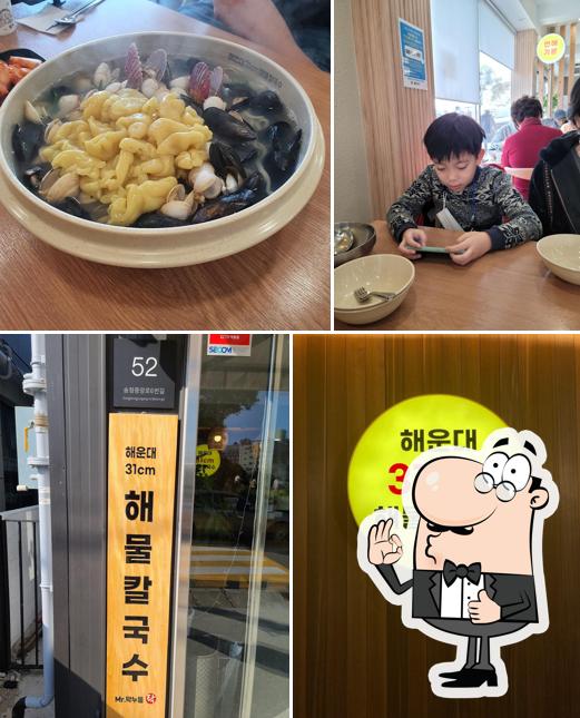 해운대31cm해물칼국수 송정본점