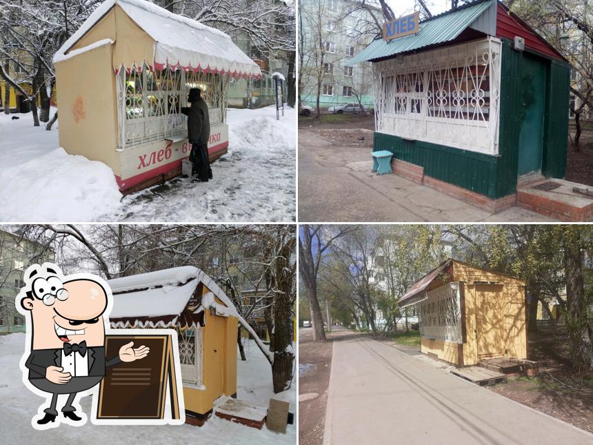 Самарский хлеб