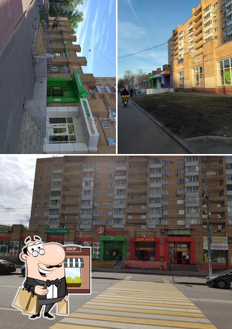 Пятёрочка