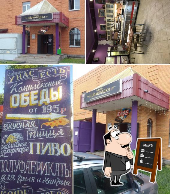 Шоколадка