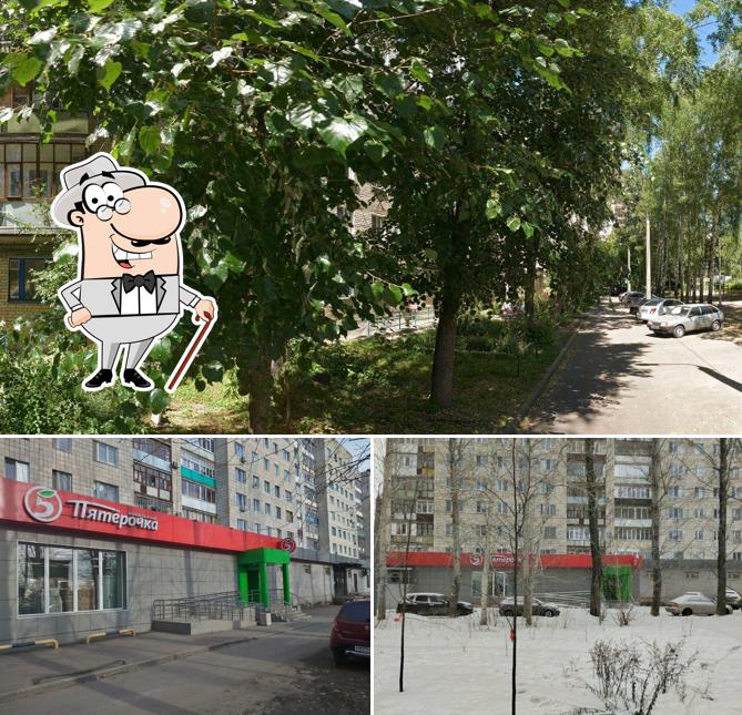 Пятёрочка