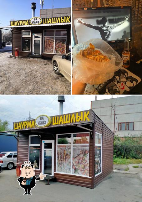 Шеф Артур