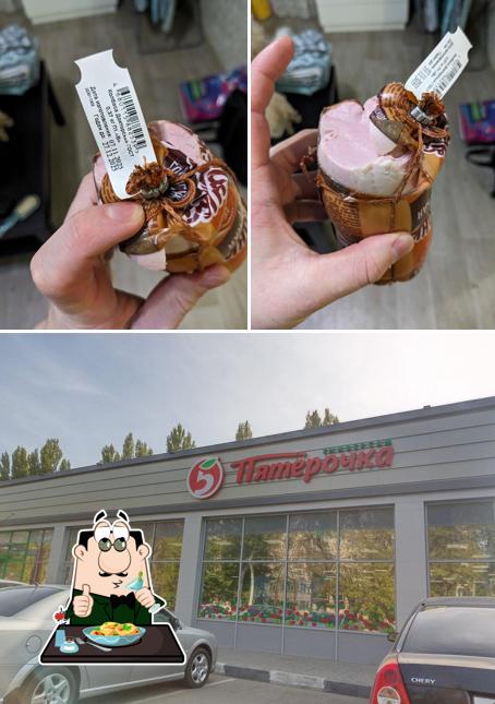 Пятёрочка