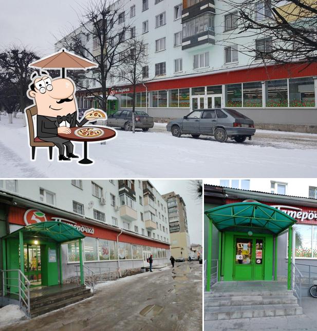 Пятёрочка