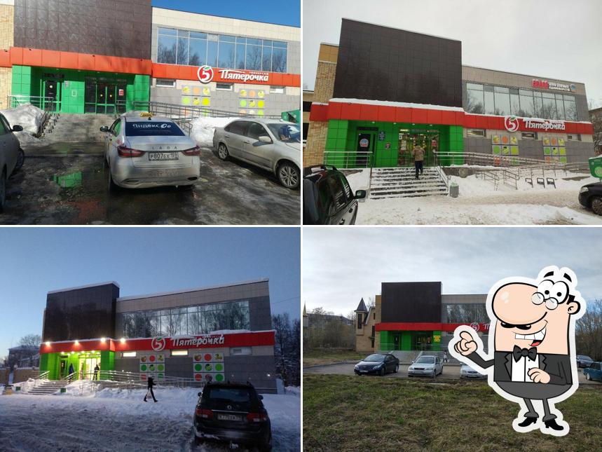 Пятёрочка