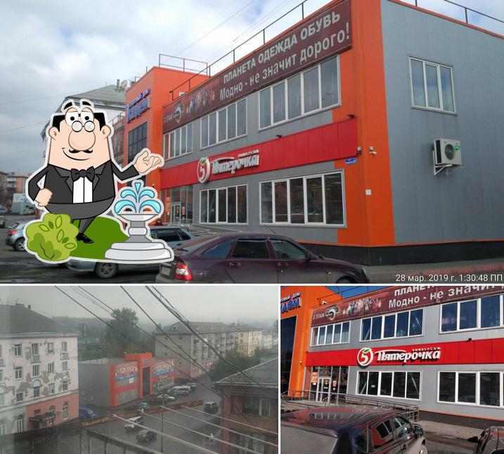 Пятёрочка